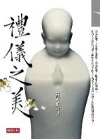 禮儀之美[二手書_普通]