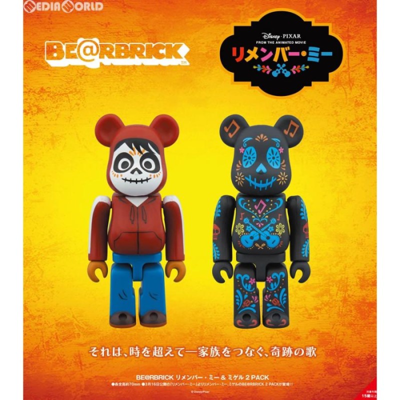 新品即納』{FIG} BE@RBRICK(ベアブリック) リメンバー・ミー ＆ ミゲル 2PACK(2パック) 完成品 フィギュア メディコム・トイ(20180314)  | LINEブランドカタログ