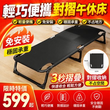 免運 台灣6h出貨 折疊床 床面加寬 休閒躺椅 午休折疊床 看護床 摺疊床 午睡床 休閒床 行軍床 看護床 躺椅折疊床