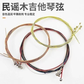 臺灣發貨>民謠吉他琴絃通用吉他木吉他套裝全套單根一弦一套民謠弦配件通用ZGL