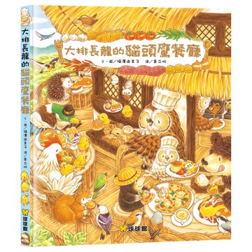 大排長龍的貓頭鷹餐廳  不適用  九童國際文化