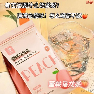 【熱銷】-蜜桃烏龍茶冷泡茶衝泡水果茶0零卡糖學生提神茶包果泡水喝的東西