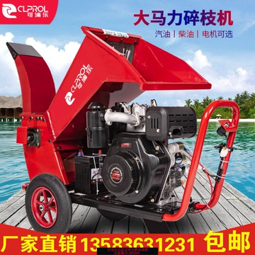 {臺灣公司貨 可打統編}果園碎枝機園林樹枝粉碎機破碎機碎木機移動農業機械秸稈葡萄枝條