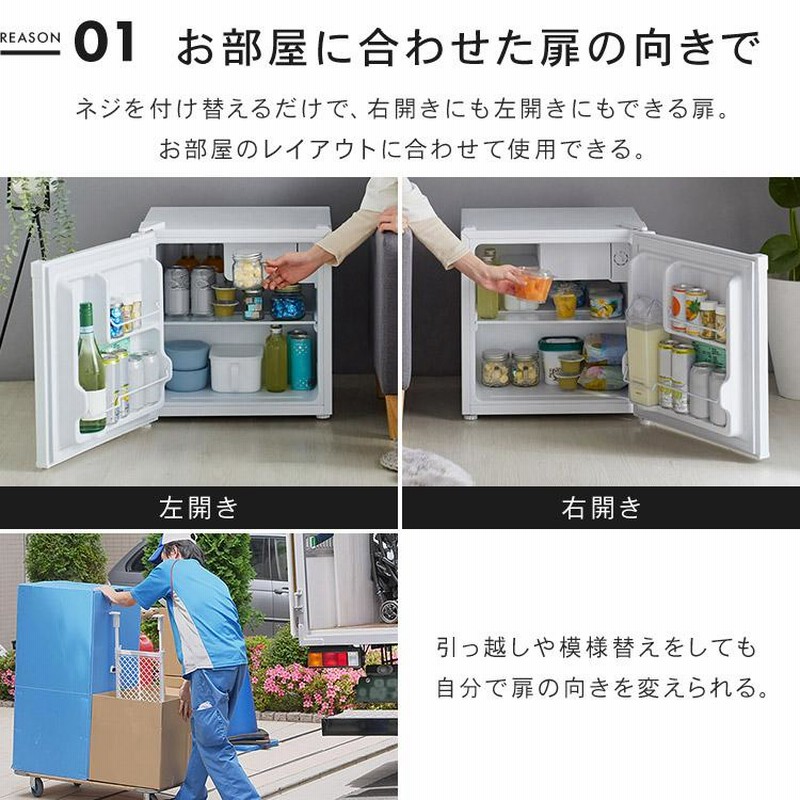 冷蔵庫 一人暮らし 安い 小型 新品 ミニ コンパクト おしゃれ 省エネ 1