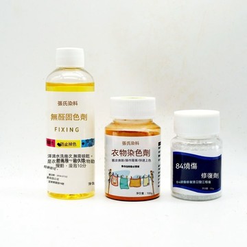 下殺💯免煮衣物翻新染色劑黑色舊衣修復專家高效持久不掉色