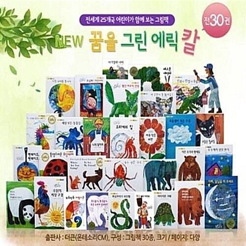 韓国語 幼児向け 本 『[より大きい] NEW夢を描いたエリック・カール（全30巻）』 韓国本