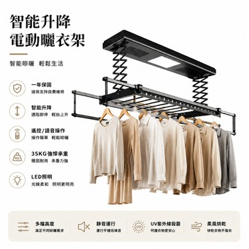 【GU TIN 谷天】110V智慧型晾衣架 離線語音+遙控+風乾+烘乾+消殺 家用多功能升降晾曬衣桿 衣被同曬