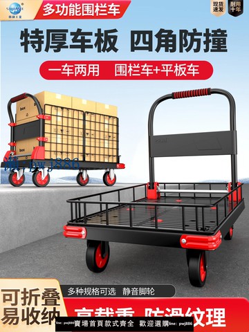 【可打統編 超低價】順和圍欄手推車家用平板搬運車折疊小推車快遞搬貨擺攤超市揀貨車