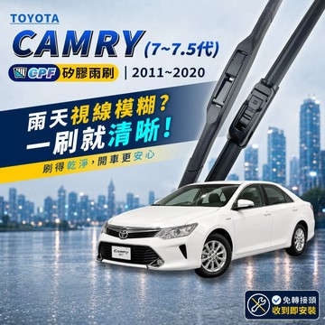 【CPF 矽膠雨刷】TOYOTA CAMRY 7~7.5代 2011~2020年 26+18吋【三節式雨刷 軟骨式雨刷】