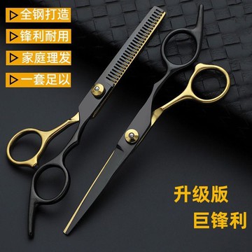 【臺灣出貨】理髮剪刀專業打薄碎髮牙剪劉海剪髮神器女自己剪頭髮美髮家用套裝
