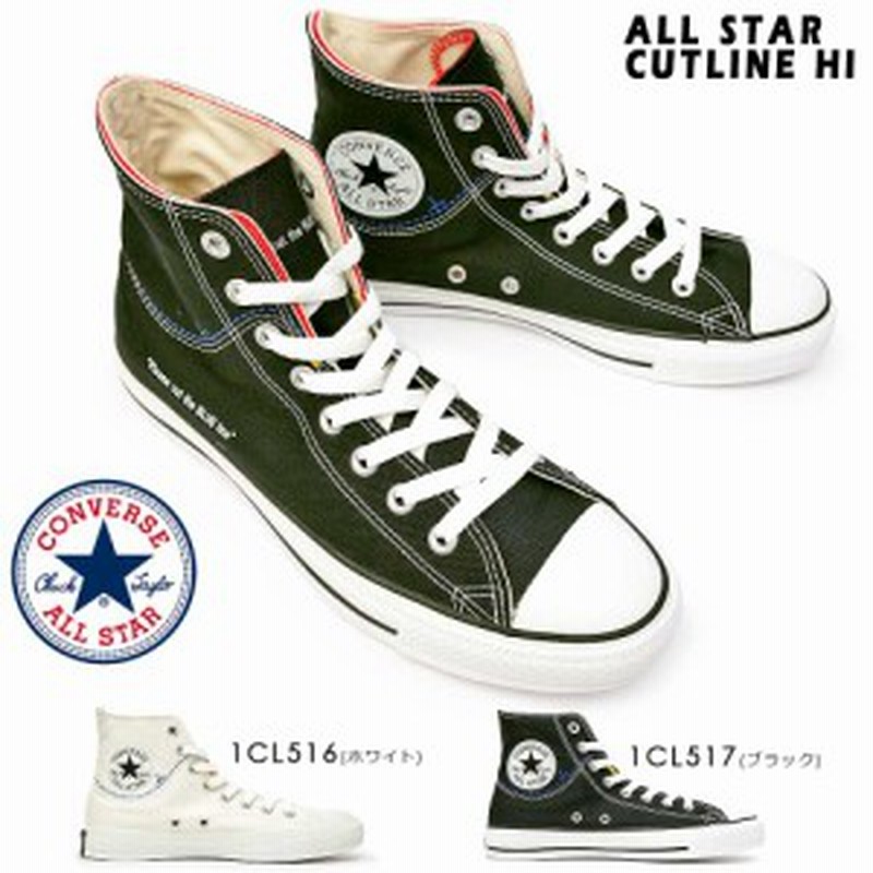 コンバース オールスター スニーカー カットライン Hi メンズ レディース ハイカット カスタム アレンジ Converse All Star Cutline Hi 通販 Lineポイント最大1 0 Get Lineショッピング