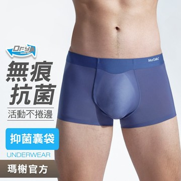 《瑪榭》無痕瞬乾抗菌男內褲/四角褲/平口內褲/內褲/貼身內褲/涼感/51243
