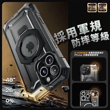 【SUPCASE】新客折百 全能鋼甲軍規支架防摔殼 軍規防摔殼 手機殼 16ProMax 16Pro 磁吸支架