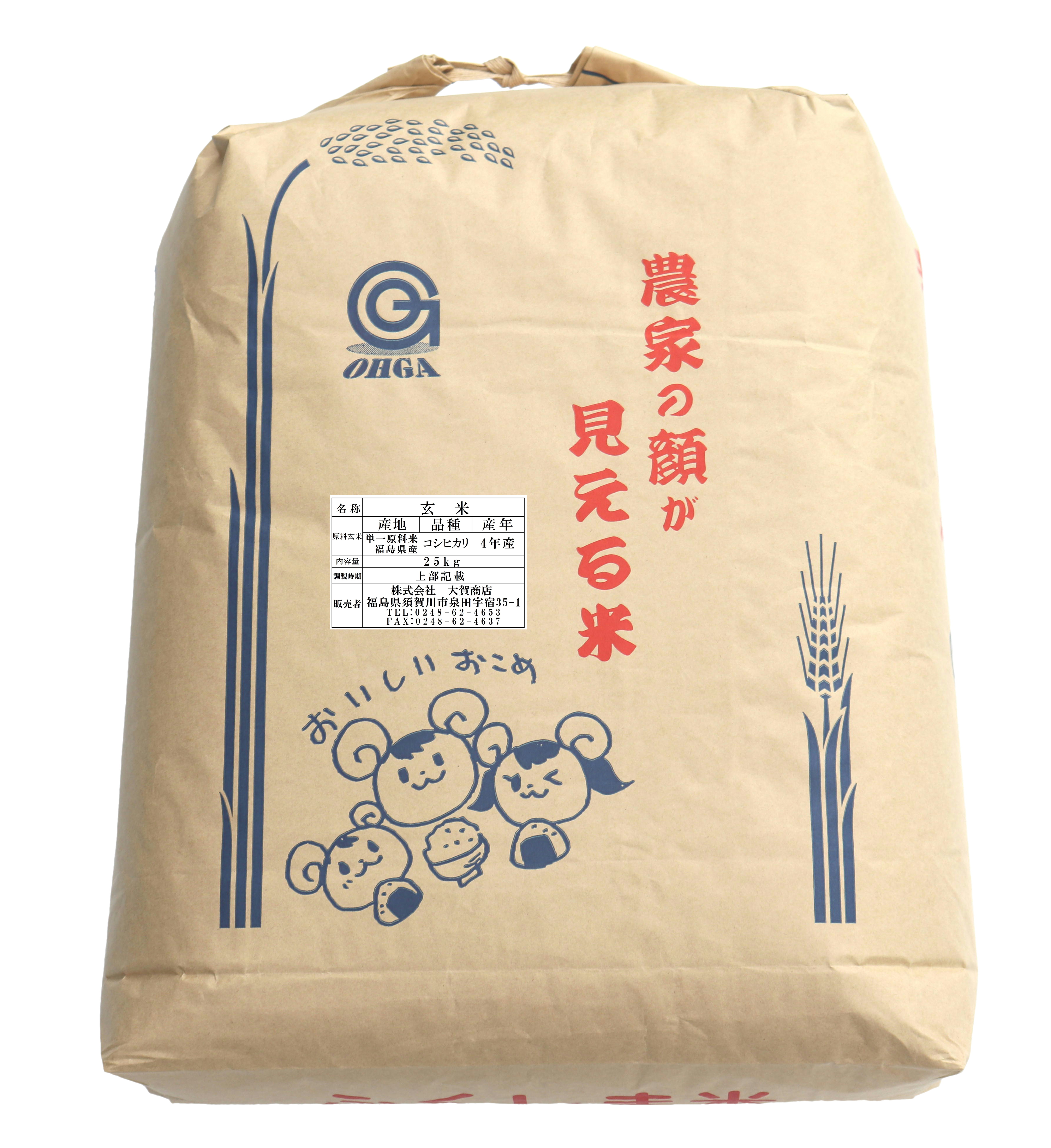 新米令和5年産福島県産コシヒカリ25kg