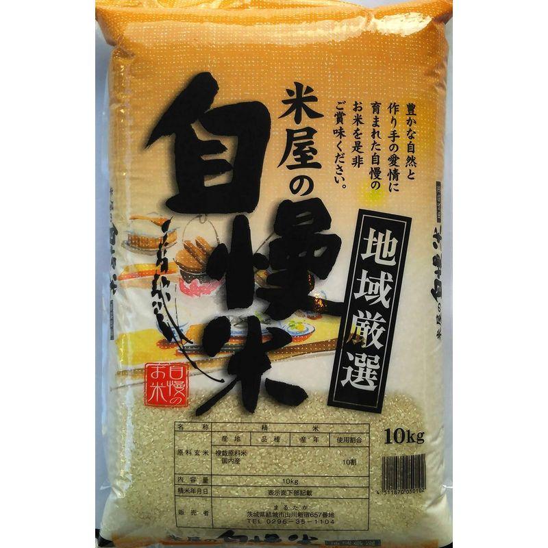 令和４年産 地域厳選こしひかり茨城県・栃木県未検査 １等格10kg