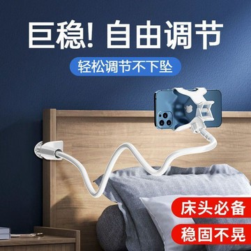 🚛臺灣出貨💨官方新款牀頭支架手機ipad平板通用可升降桌面追劇直播多功能支架