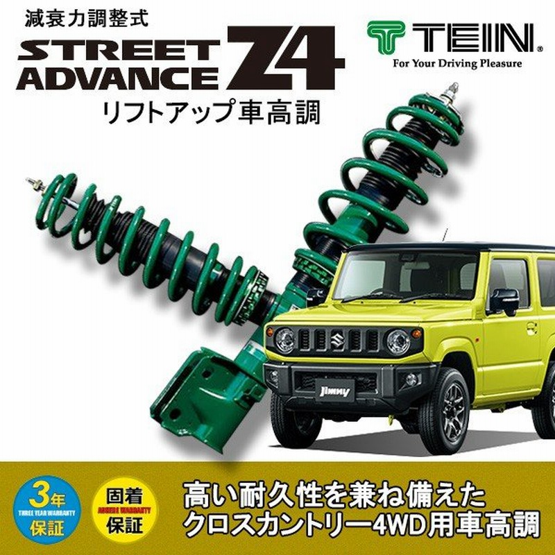 Tein 車高調 Street Advance Z4 ジムニー Jb64w 18 07 4wd 660 Xc Xl Xg 沖縄 離島は送料別 通販 Lineポイント最大0 5 Get Lineショッピング