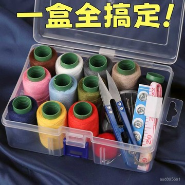 臺灣🚍8H出🉑[超值實用]家用針綫盒 學生便攜針綫包 縫補縫紉好幫手 優質收納 2JCA