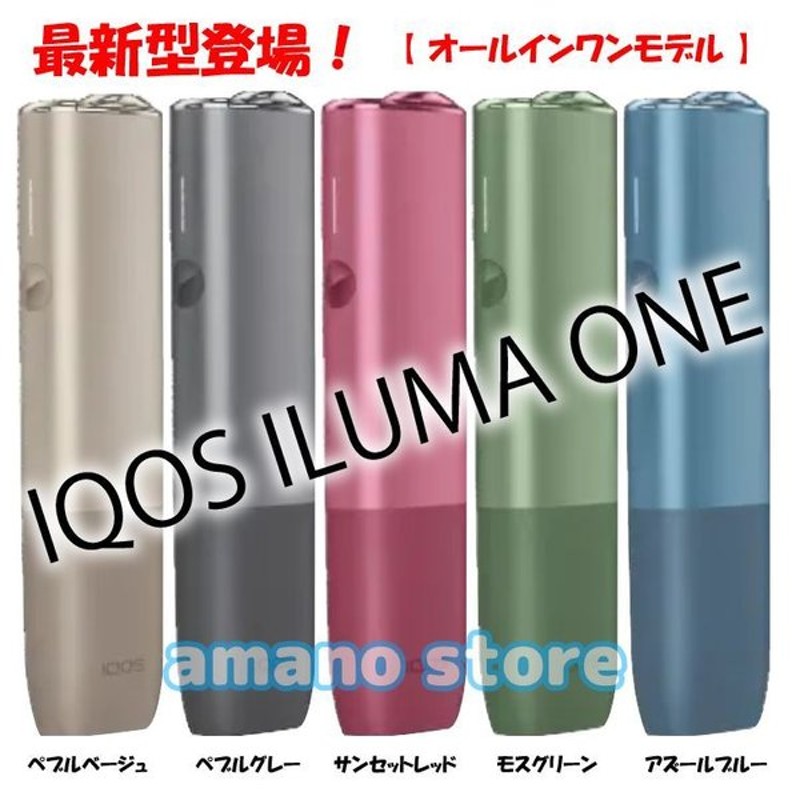 アイコス 新型 アイコス イルマワン Iqos Ilumaone カラー5色 通販 Lineポイント最大get Lineショッピング