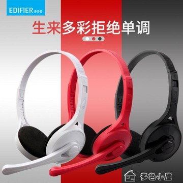 頭戴耳機Edifier/K550臺式電腦耳機頭戴式筆記本手機游戲耳麥吃雞聽聲