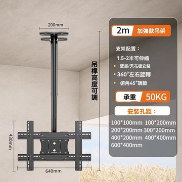 【Secaii設彩品牌店】電視架 壁掛電視架 超薄電視機架 旋轉電視機架（ 附金屬膨脹螺絲+兩種安裝方式 加強32-75英吋 2米吊架+可調節側裝）