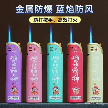 ⚡桃園出貨⚡新款50支藍燄打火機 直衝打火機 財神爺打火機 加厚防風打火機 耐用防爆充氣直髮打火機 Y32A