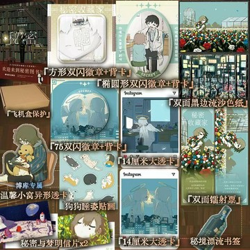 【臺書屋】秘密:秘密收藏家 100%正品 全彩畫集  [日]阿伏伽德六 繪