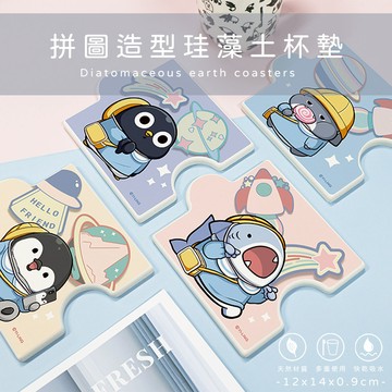 【收納王妃】Shahimi 胖鯊魚鯊西米 拼圖珪藻土杯墊 星球系列 杯墊 吸水墊 (12x14x0.9cm)