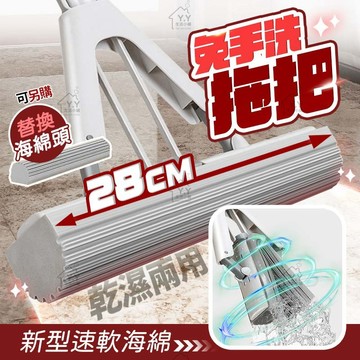 【角落美學】拖把 拖把免手洗 除塵拖把 拖把組 懶人拖把 吸水拖把 膠棉拖把 免手洗拖把 海綿拖把【1090002】