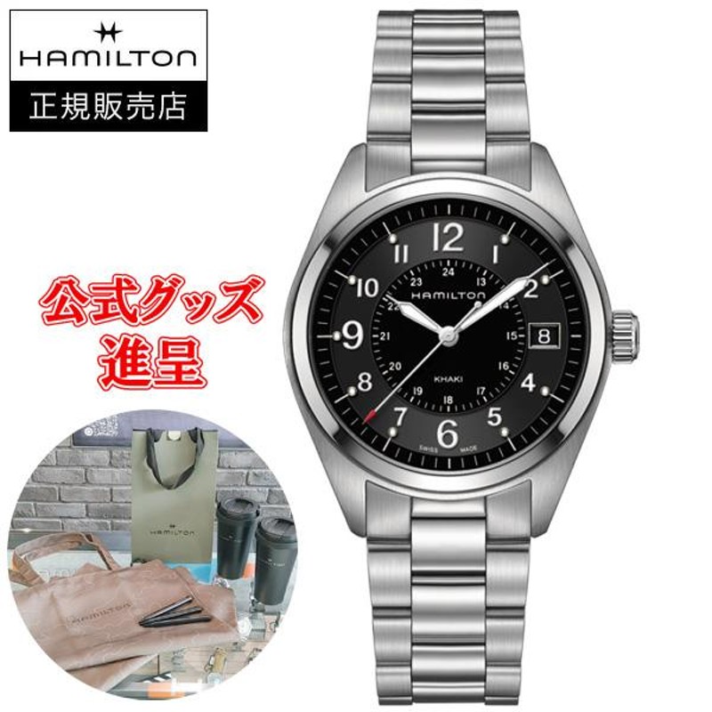 24回払いまで無金利 H68551933 HAMILTON ハミルトン カーキフィールド クォーツ 国内正規品 送料無料 | LINEショッピング