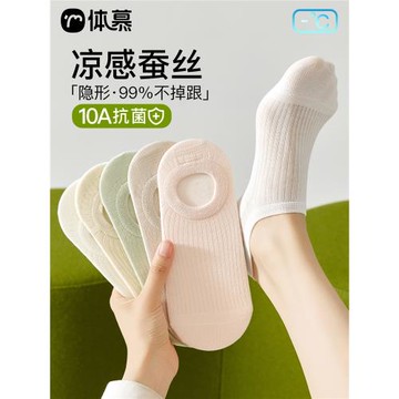 桑蠶絲襪子女船襪夏季薄款隱形防滑不掉跟冰絲襪抗菌防臭女士短襪