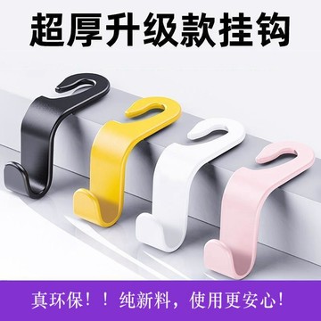 ✨新款特惠✨跨境專供汽車座椅位後座車載通用掛鉤隱藏式後排加厚耐用汽車掛鉤