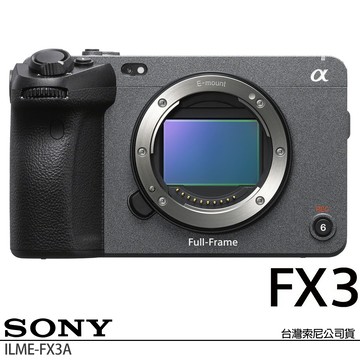 SONY 索尼 ILME-FX3A BODY 單機身 (公司貨) 全片幅無反微單眼相機