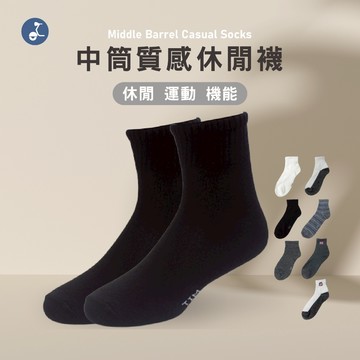 【OTOBAI】休閒襪 短襪 加大長襪 特大休閒襪 加大男襪 工作襪 上班襪 童襪 女襪 免洗襪 台灣製 特大 襪子