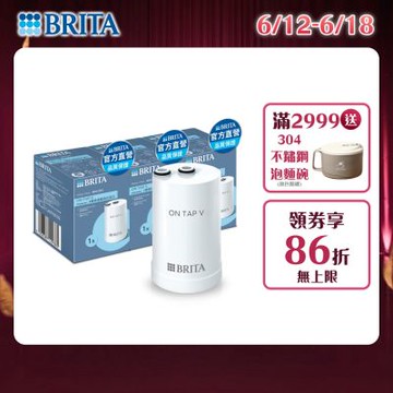【BRITA官方】OnTap 4重微濾 龍頭式濾芯(3入)(DIY安裝 租屋喝水神器)