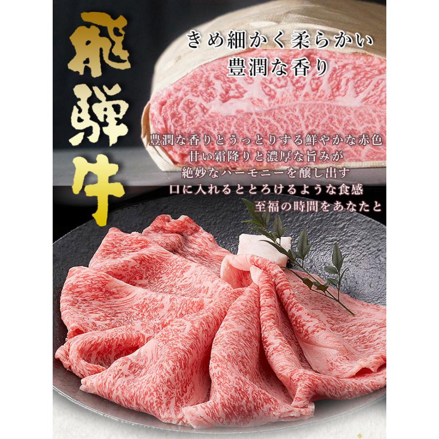 肉 牛肉  和牛 飛騨牛 肩ロース すき焼き肉 400g 鍋 クラシタロース 黒毛和牛