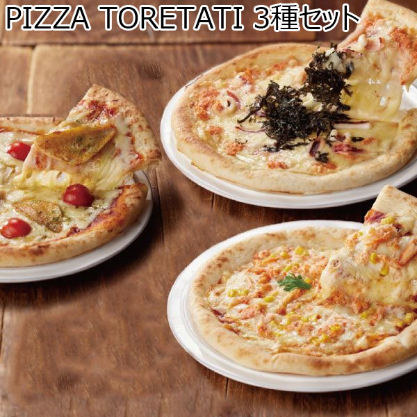 大漁市場なかうら PIZZA TORETATI ３種セット 紅ずわいがにとコーンのピザ×1枚、のどぐろとトマトのピザ×1枚、するめいかと明太子のピザ×1枚、化粧箱入