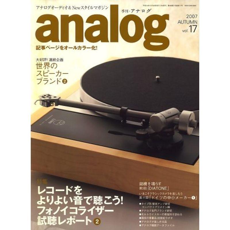 analog (アナログ) 2007年 10月号 雑誌