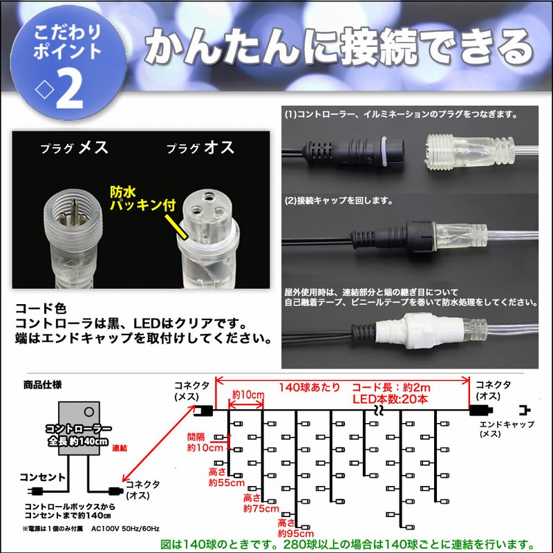 クリスマス 防滴 イルミネーション つらら ライト 電飾 LED 2m クリスマス 防滴 イルミネーション つらら ライト 電飾 LED 2m