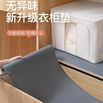 抽屜墊紙衣柜防臟墊防水防污家用不卷邊保護柜子臺面櫥柜防潮墊紙