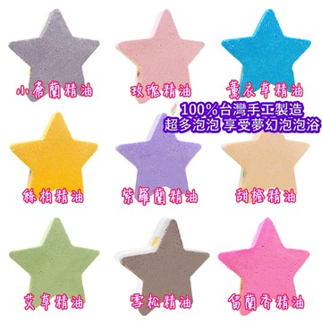 台灣製造 彩虹繽紛泡澡錠 超多泡泡 品質保證 泡澡精油 浴球 泡澡球 入浴球 洗澡球 泡泡浴 精油香氛SPA 情人節