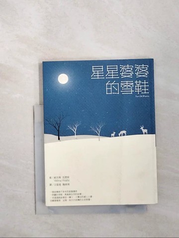 【書寶二手書T2／兒童文學_W3E】星星婆婆的雪鞋_威兒瑪．瓦