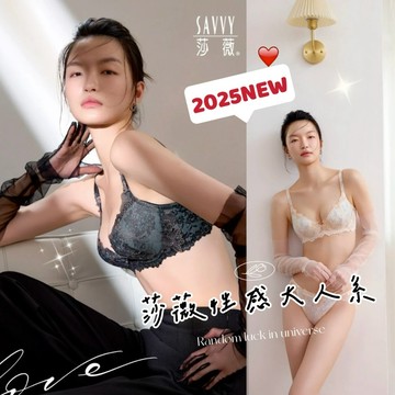 莎薇🍷大人系性感🖤內衣AB4569黑色內衣 高脇邊 調整型內衣 低腰內褲 內褲AS2569魔力推推 包覆型內衣 華歌爾