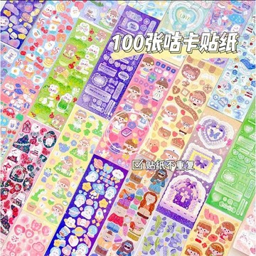 💖咕卡貼紙福袋 韓國 咕卡貼紙 隨心配 可愛超值咕卡套餐 韓風貼紙福袋 鐳射貼紙 咕卡福袋 咕卡貼紙福袋 鐳射貼紙 咕卡