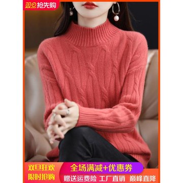 秋冬新款半高領純羊毛衫女加厚套頭扭花毛衣寬松羊絨長袖打底上衣