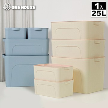 【ONE HOUSE】25L 艾米可堆疊收納盒-大款(1入)