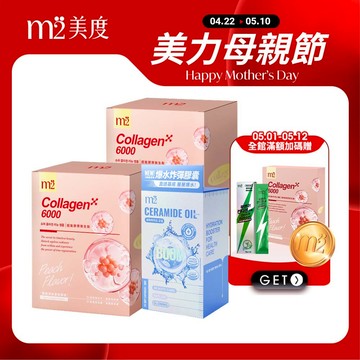 【m2美度】超能水光精粹軟膠囊(24入/盒)x1+超能膠原新生飲(8入/盒)x2