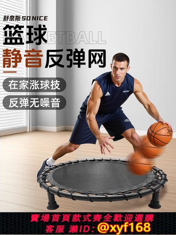 {可打統編 保固一年}籃球靜音反彈網籃球靜音墊兒童室內籃球運球網訓練輔助器材隔音