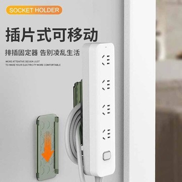 🛒臺灣24h🌳插排固定器壁掛插座排插收納置物架免打孔插線板路由器固定牆上貼