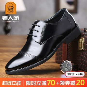 老人頭皮鞋男真皮透氣男士商務英倫尖頭正裝皮鞋透氣內增高休閑鞋